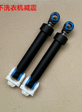 松下洗衣机XQG60-V64NS V64NW 减震器减震杆