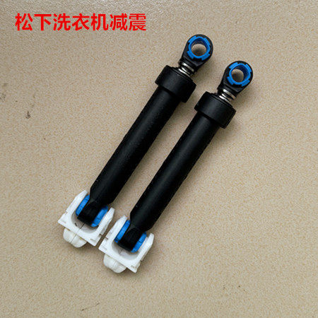 松下洗衣机XQG52-V53NW V53NS/XQG60-V64NS V64NW减震器支撑杆