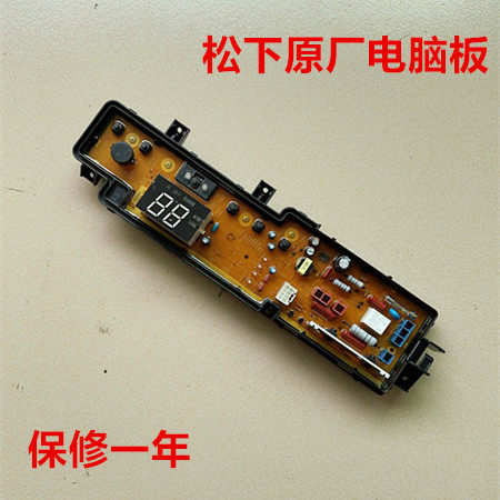 适用松下洗衣机电脑板XQB75-U7421 U7E2F XQB80-U8321 U8B2F主板