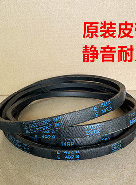 适用松下洗衣机XQB75-H7252/XQB75-F7252皮带马达皮带传动带