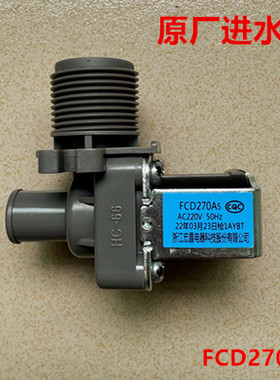 松下波轮洗衣机进水阀FCD270A5进水电磁阀