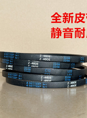 适用美的小天鹅洗衣机配件大全皮带Z-460E/Z-445E/Z-480E/Z-487