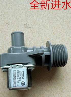 松下洗衣机XQB90-U9035/UW9AT/U9A3H/UAJUD/UA9L5进水阀电磁阀