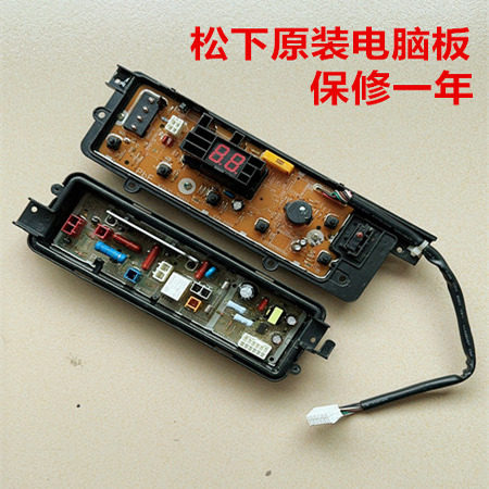 原装松下洗衣机电脑板XQB75-Q760U T741U T745U T7021 T7121