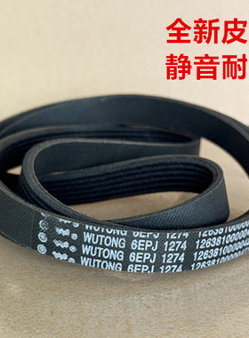 美的滚筒洗衣机皮带MD100V11D  MD100VT13DS5 MG100V33WY