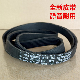 MG100V33WY MD100VT13DS5 美 滚筒洗衣机皮带MD100V11D