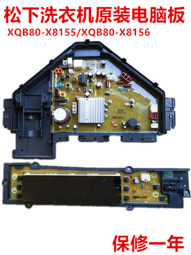 适用松下洗衣机电脑板XQB80-X8155主板XQB80-8156显示板程控器