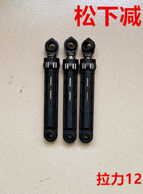 松下滚筒洗衣机减震XQG80-E8122 E8132 E8155 E88212减震杆