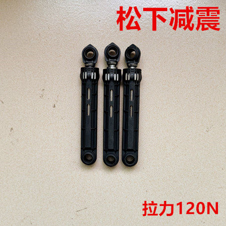 松下滚筒洗衣机减震XQG100-E1230 E1235 E1255减震器减震杆
