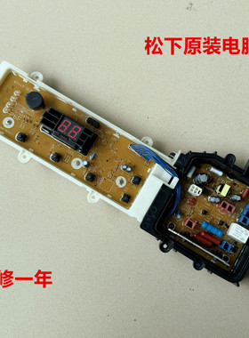 适用松下波轮洗衣机XQB75-Q7321 QA7321 T7321电脑板主板程控器
