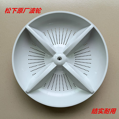 适用松下洗衣机XQB65-H673U F641U H671U波轮盘水叶转盘