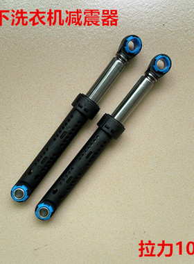 松下洗衣机XQG70-V27305 V57305 V77305 V87305减震器减震杆