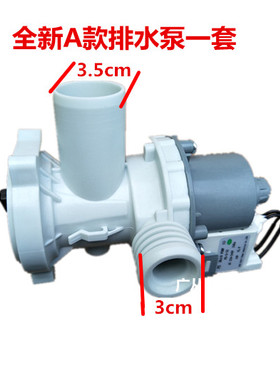 全新小天鹅洗衣机排水泵TG80-1229EDS/1411LPID(S) /Q1262EDS电机