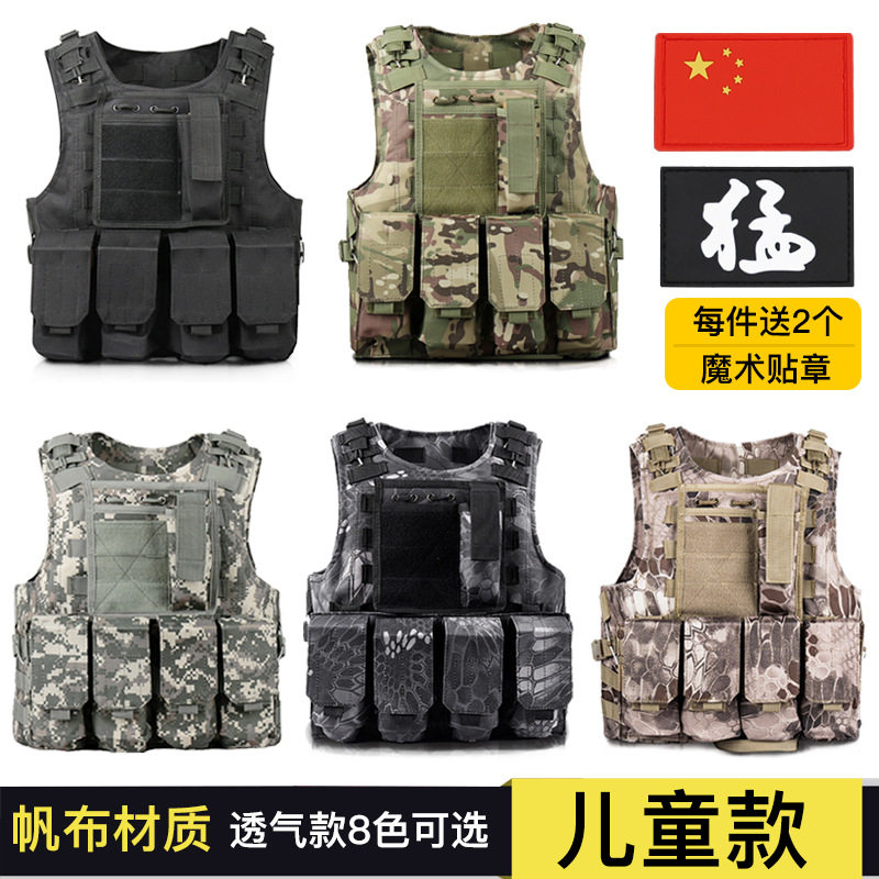 儿童战术背心帆布马甲多功能迷彩防弹衣户外CS透气游戏吃鸡三级
