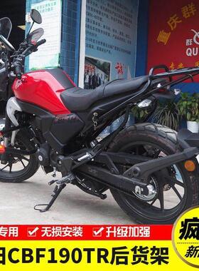 适用于新大洲本田CBF190TR后尾架后货架尾箱架衣架后扶手改装配件