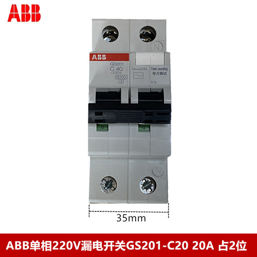 ABB漏电开关GS201-C40