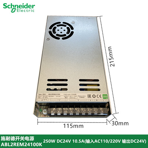 施耐德开关电源ABL2REM24100K