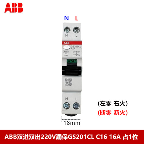 ABB漏电开关GS201CLC16