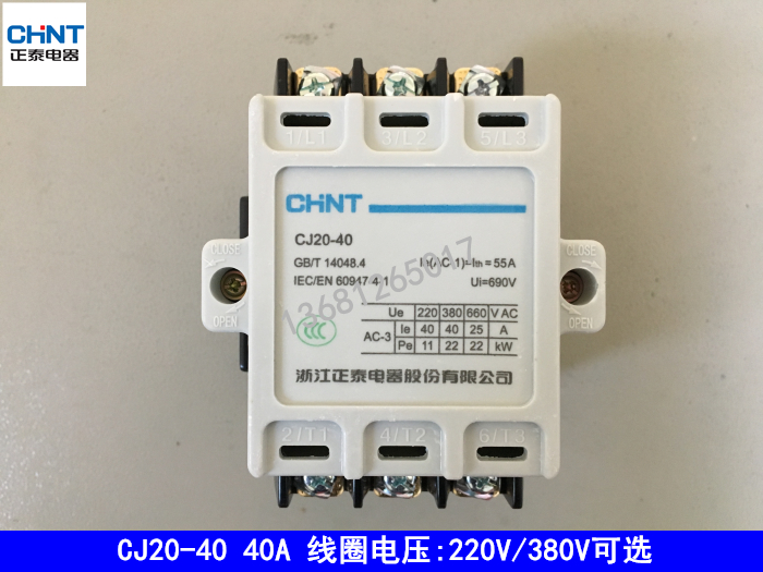 正泰CJ20系列接触器/交流接触器CJ20-40 220V/380V 正品