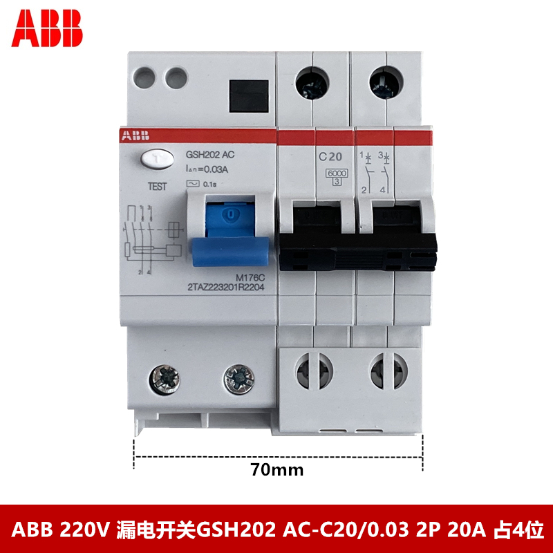 ABB漏电开关GSH202 AC-C20/0.03漏电保护器GSH202-C20 2P 20A漏电