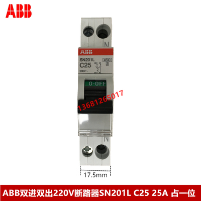 abb双进双出断路器空气开关