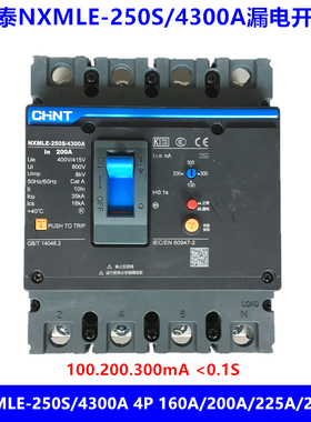 正泰漏电断路器 昆仑NXMLE-250S/4300A 200A 225A 250A漏电开关
