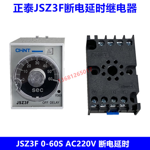 正泰时间继电器断电延时JSZ3F 60s AC220V 断电延时0-60秒可调