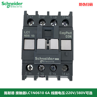 施耐德 交流接触器LC1N0610 M5N Q5N 220V 380V 6A 正品LC1N0601