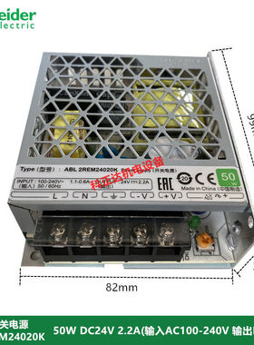 施耐德开关电源ABL2REM24020K 50W DC24V 2.2A新款小体积开关电源