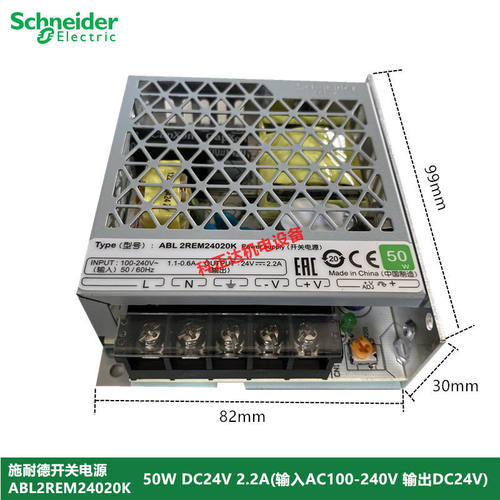 施耐德开关电源ABL2REM24020K 50W DC24V 2.2A新款小体积开关电源
