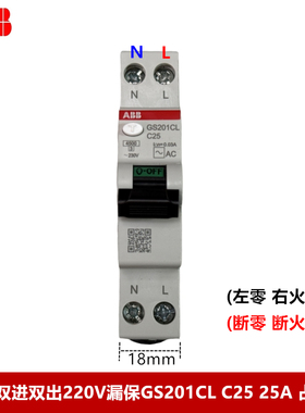 ABB家用单相220V漏电开关GS201CL C25单模双进双出25A占1位漏保