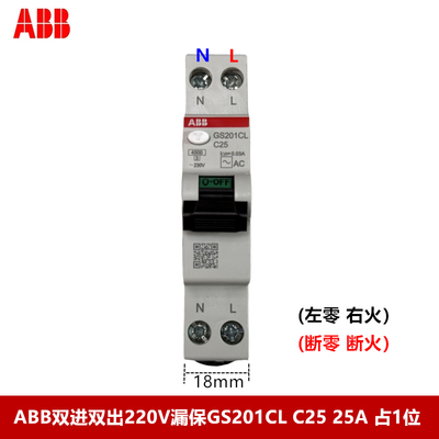 ABB漏电开关GS201CLC25