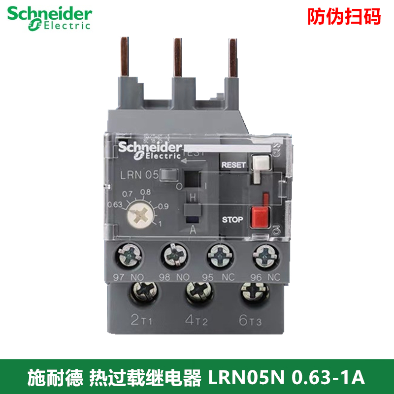 施耐德热继电器 热过载继电器LRN05N 0.63-1A 原装正品 替LRE05N