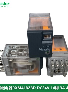 施耐德小型中间继电器RXM4LB2BD DC24V 14脚 3A 4开4闭 原装正品