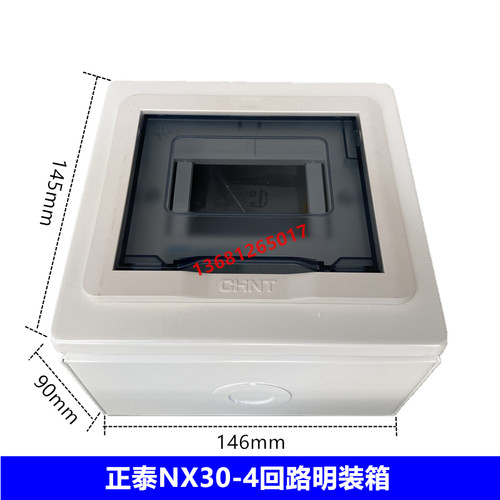 正泰明装空气回路箱