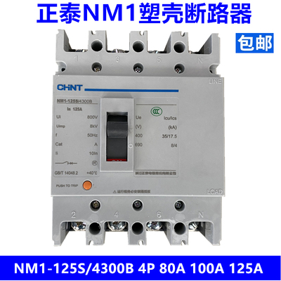 正泰断路器80a空气开关