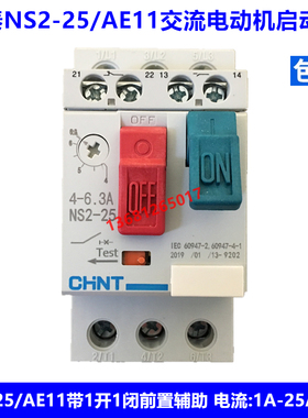 正泰电动机启动器NS2-25/AE11 1A/1.6/2.5/4/6.3/10/14/18/23/25A