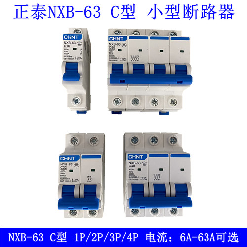 正泰NXB-631P2P3P4PC型断路器