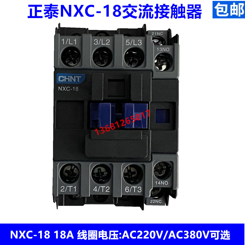 正泰交流接触器nxc-18 18a 4开1闭 代替cjx2-1810 220v 380v