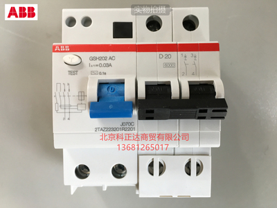 ABB漏电开关GSH202 AC-D20/0.03漏电保护器GSH202-D20 2P 20A漏电