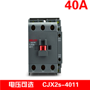 德力西 交流接触器CJX2s-4011 40A接触器 线圈电压AC220V AC380V