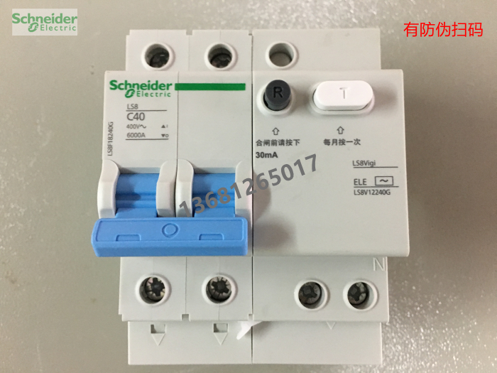 施耐德LS8 2P漏电开关LS8 VIGI 2P C10A16A20A25A32A40A50A63A