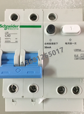施耐德LS8 2P漏电开关LS8 VIGI 2P C10A16A20A25A32A40A50A63A