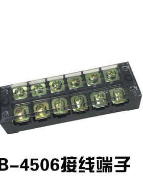 6位 接线端子TB-4506 4506L接线板 6位 45A 接线排