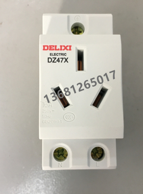德力西DZ47X AC30模数化插座 导轨插座DZ47X316 16A三孔16A插座