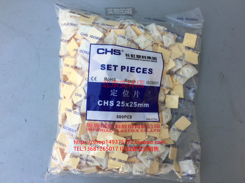 CHS/长塑 定位片25*25 吸盘自粘贴 扎带固定座25*25 500只/包