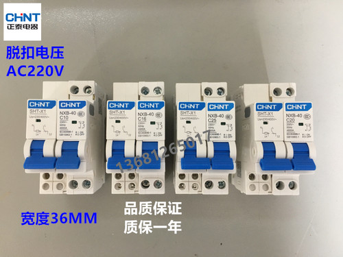 正泰断路器消防空气开关