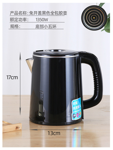 茶吧机电热水壶精智304不锈钢防烫饮水机单壶茶饮机单个烧水壶
