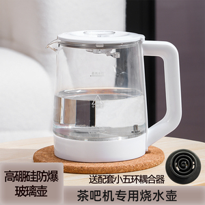 漂亮的玻璃壶适配各品牌茶吧机
