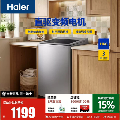 Haier/海尔 BZ27A2波轮式洗衣机全自动家用单脱水直驱变频上翻盖